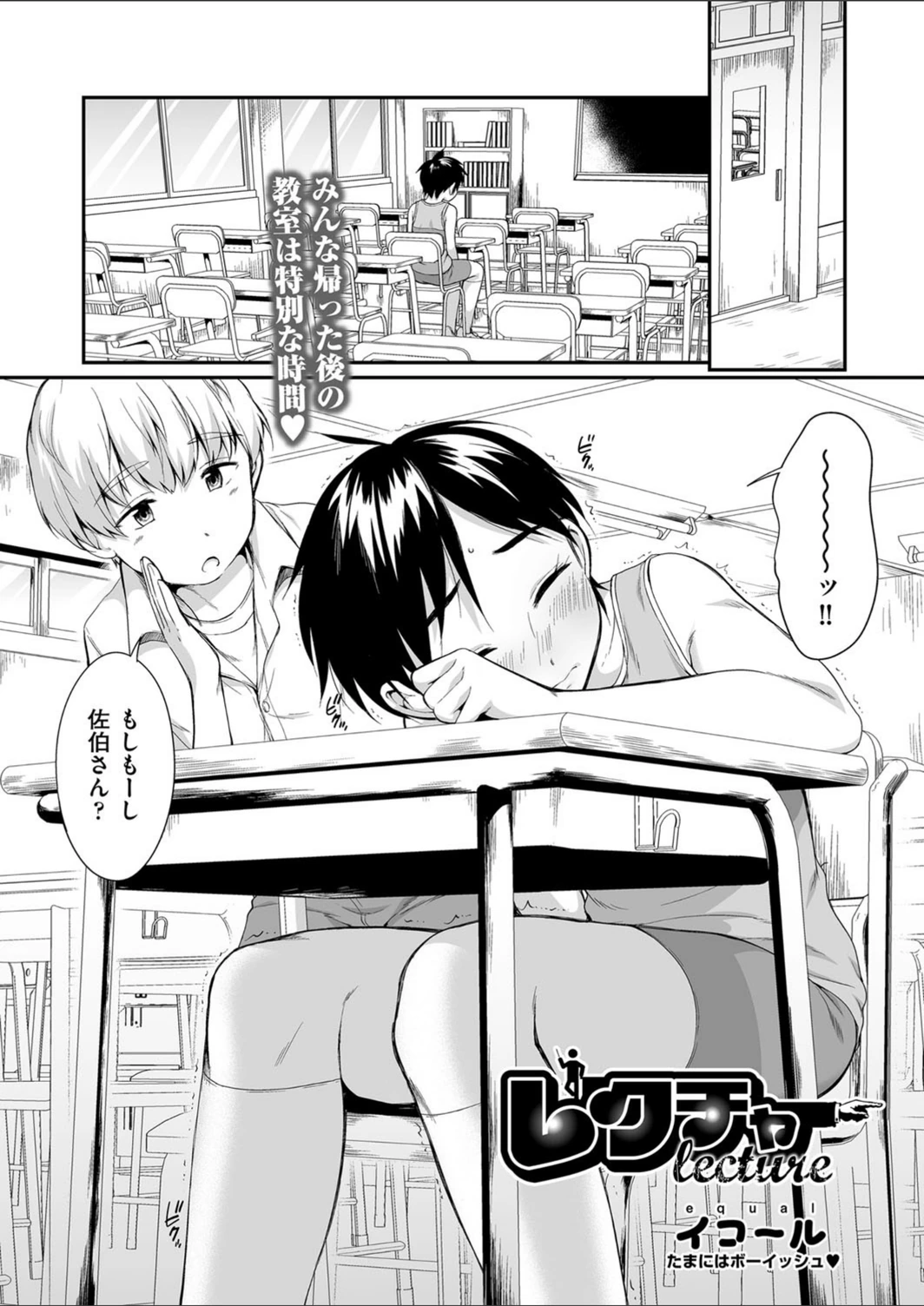 試し読み 1枚目