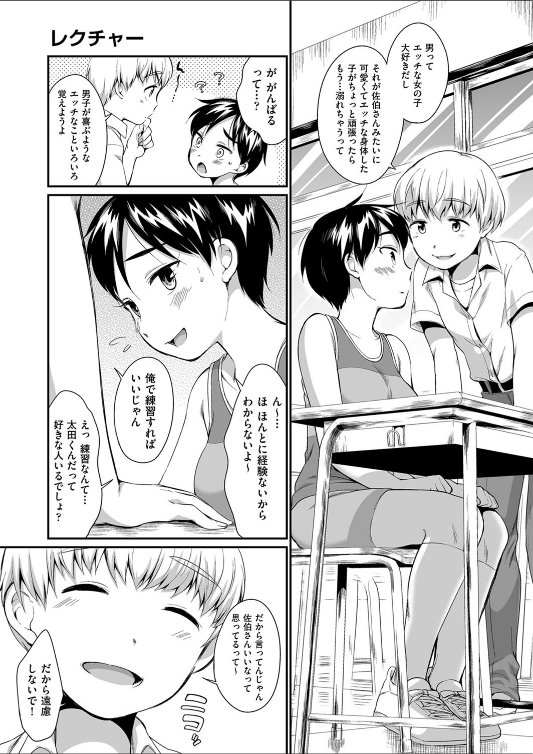 試し読み 5枚目