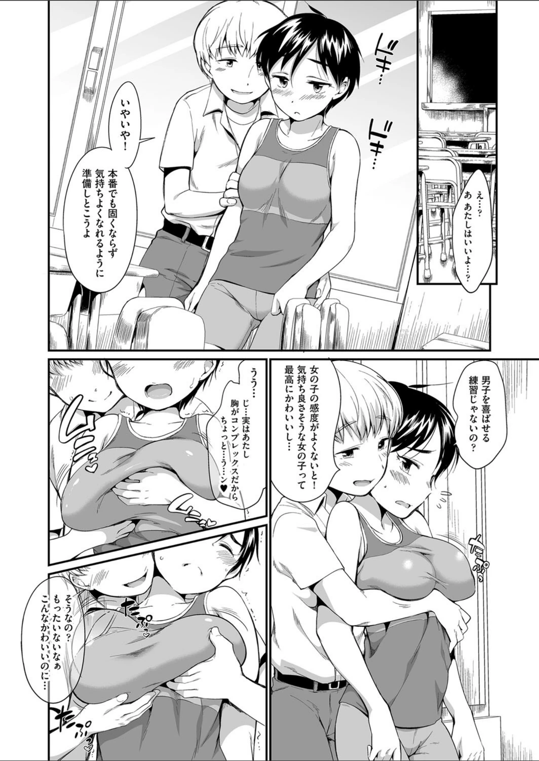 試し読み 6枚目