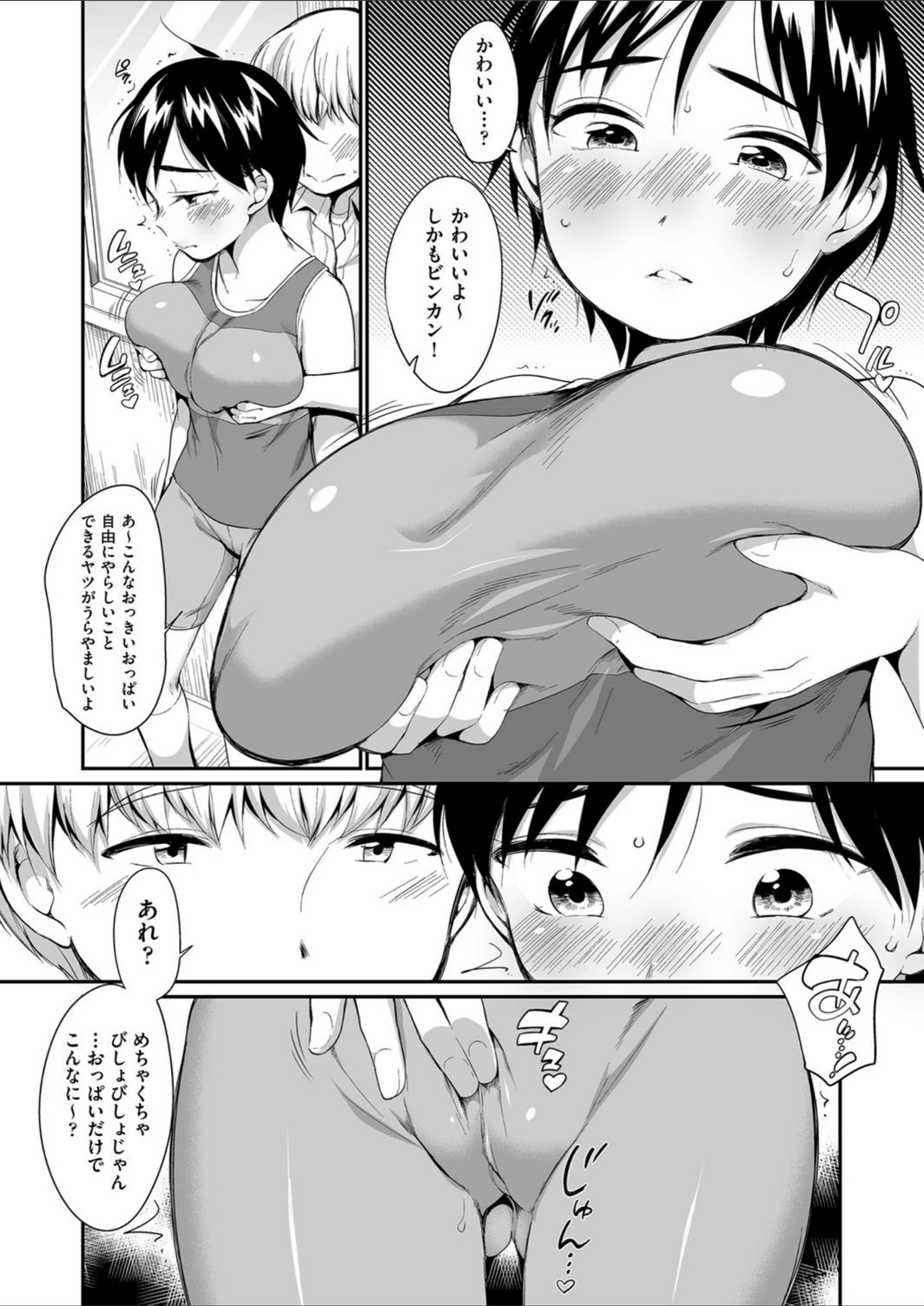 試し読み 7枚目