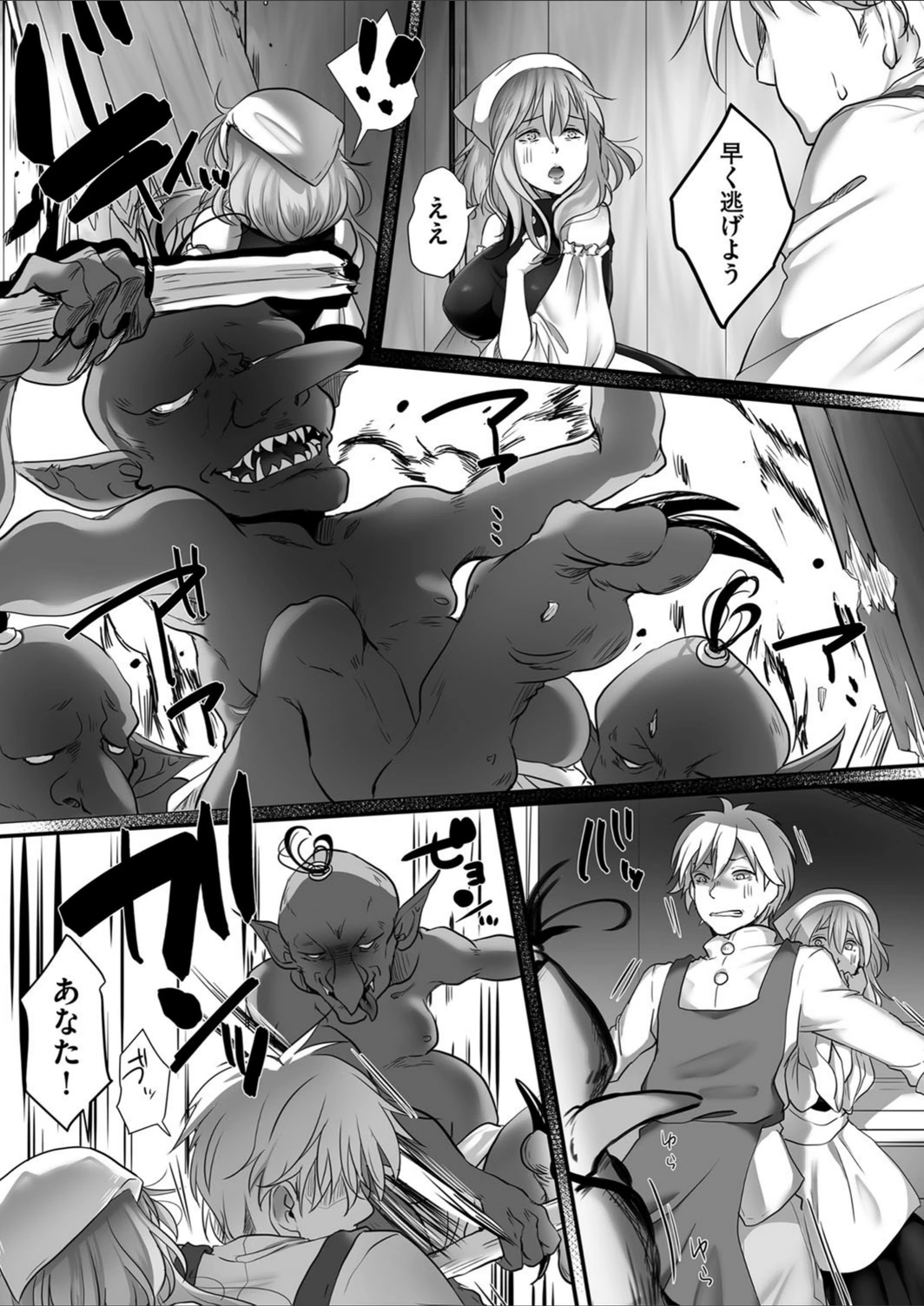 試し読み 3枚目