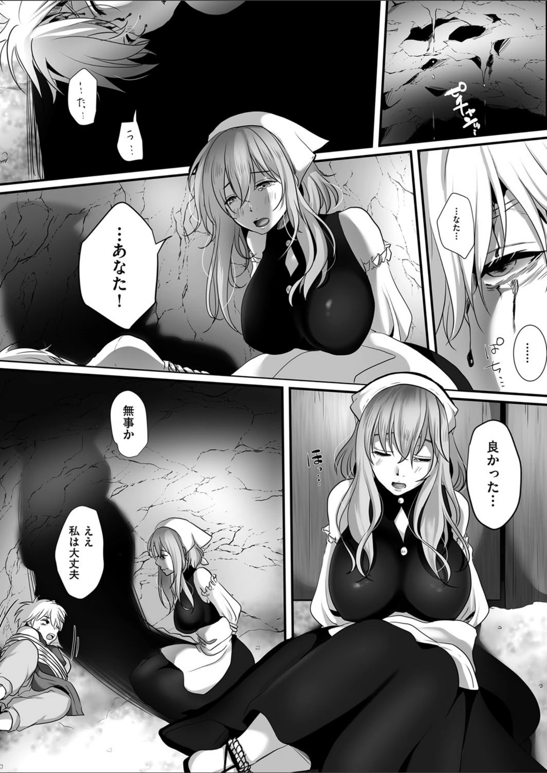 試し読み 6枚目