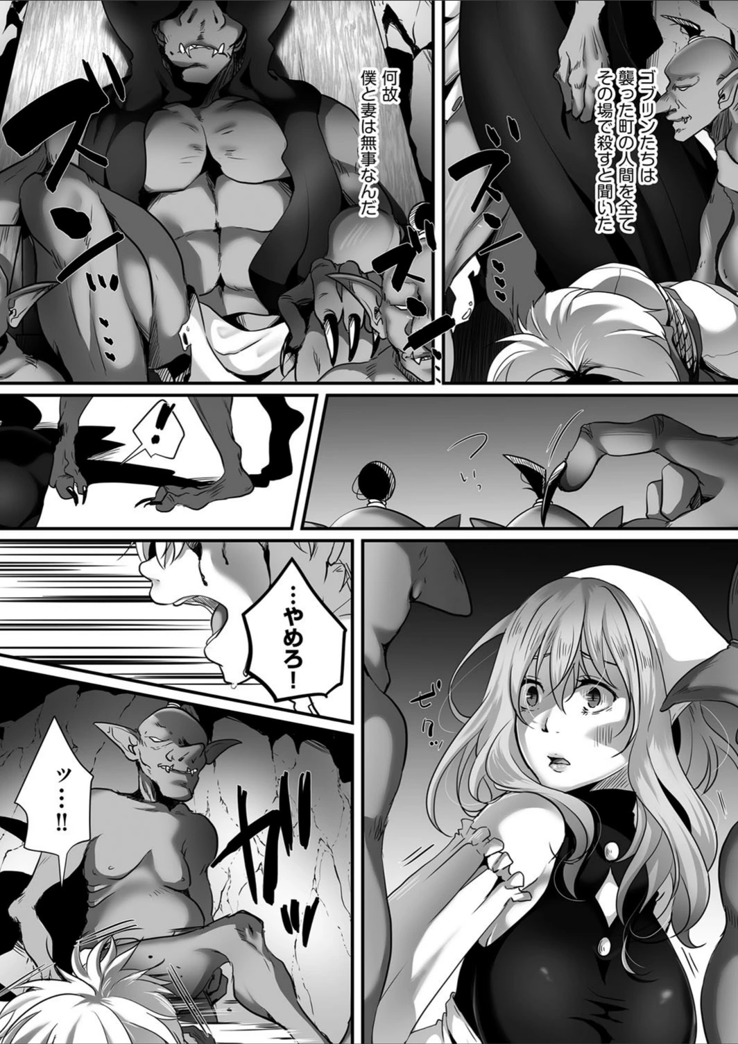 試し読み 8枚目