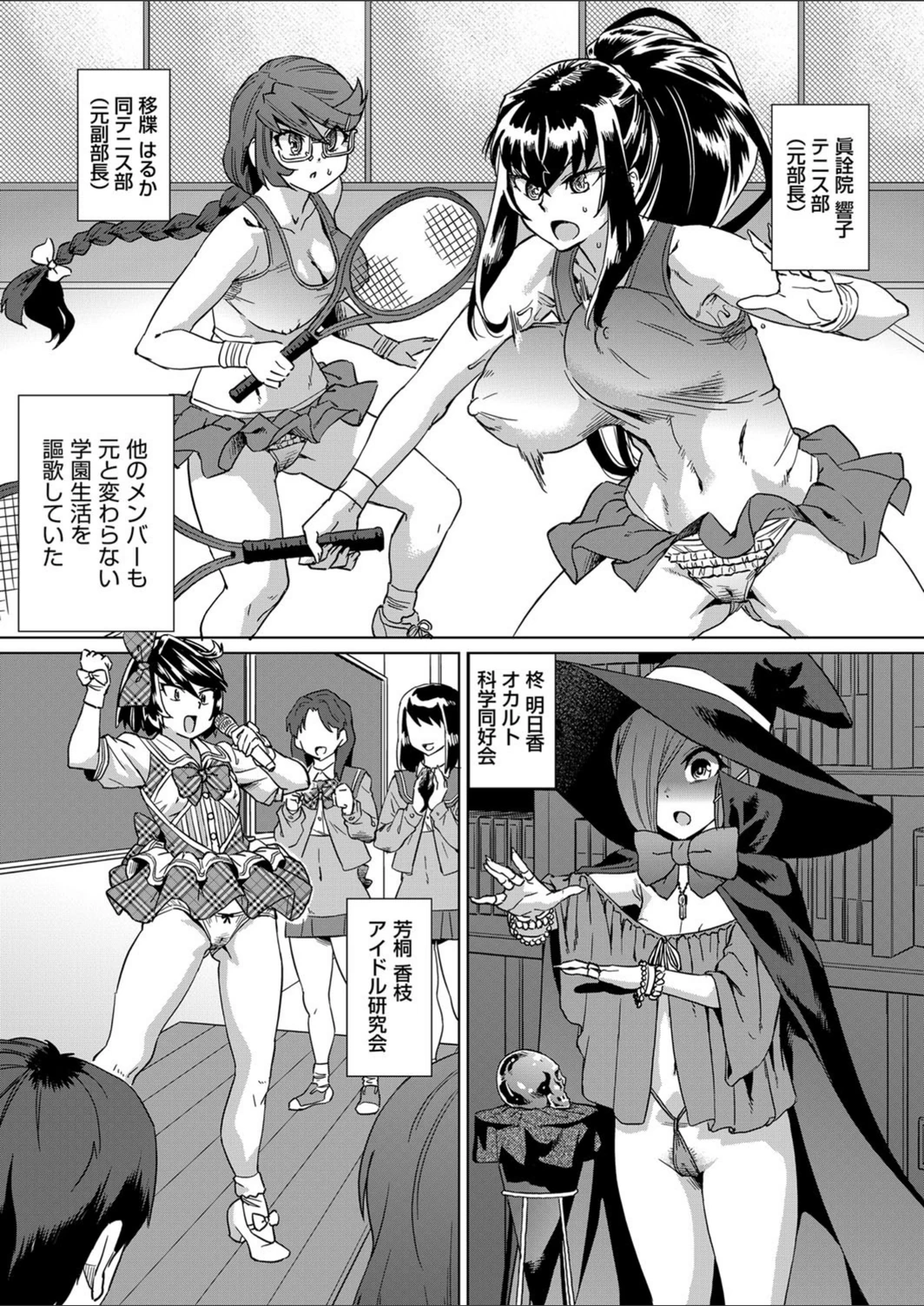 試し読み 3枚目