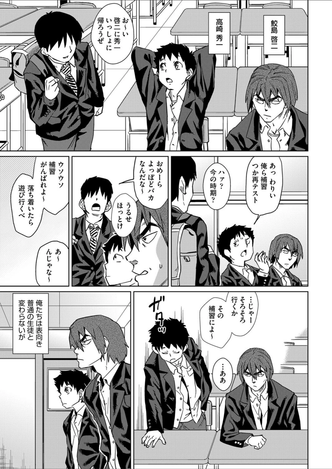 試し読み 5枚目