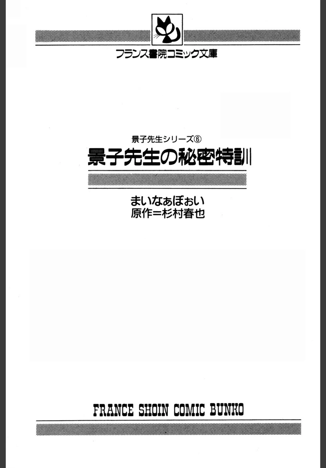 試し読み 2枚目