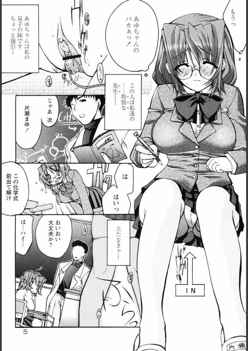 試し読み 6枚目