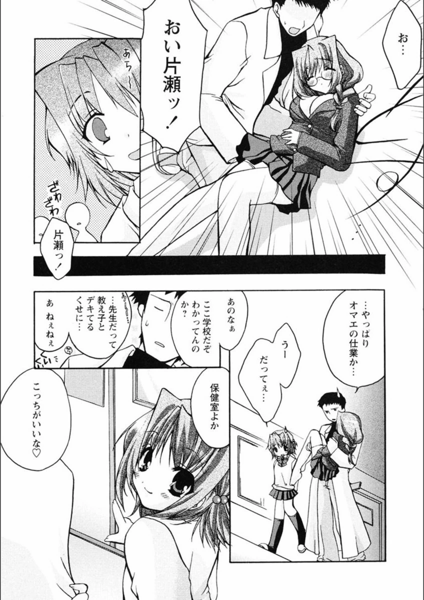 試し読み 8枚目
