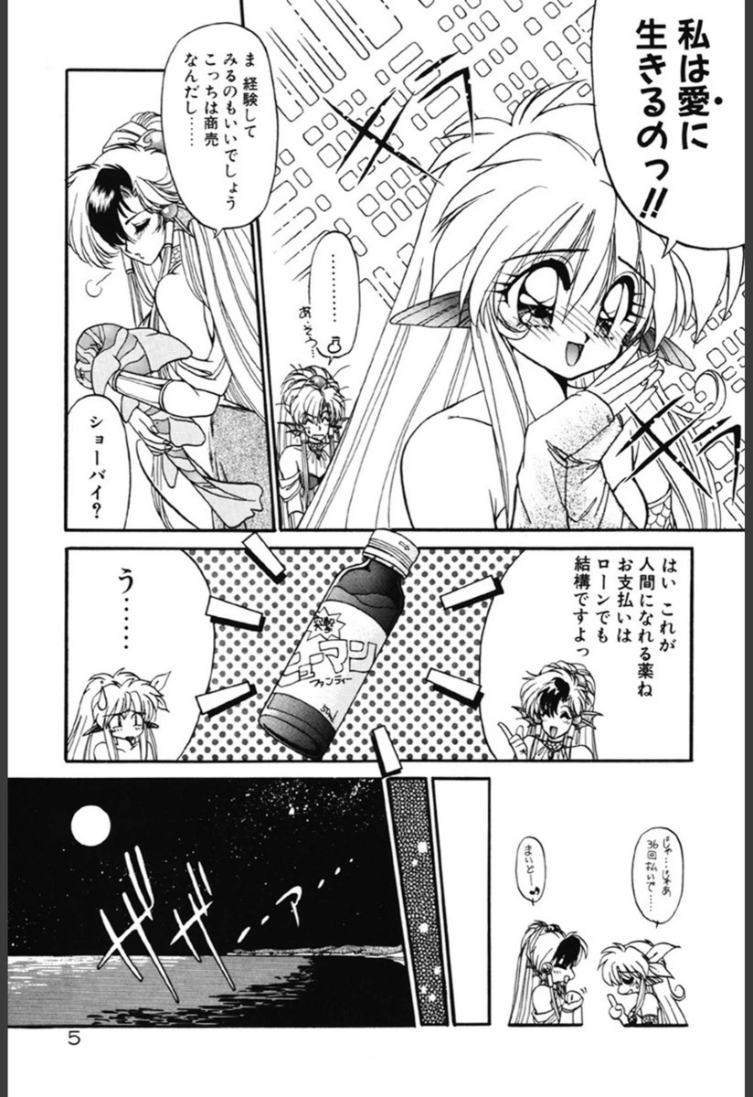 試し読み 6枚目