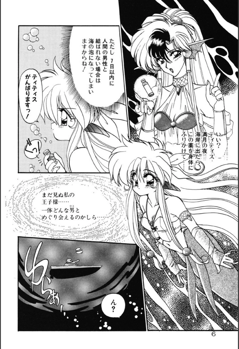 試し読み 7枚目