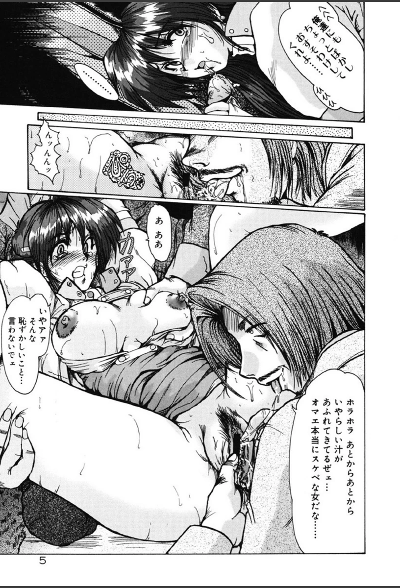 試し読み 6枚目