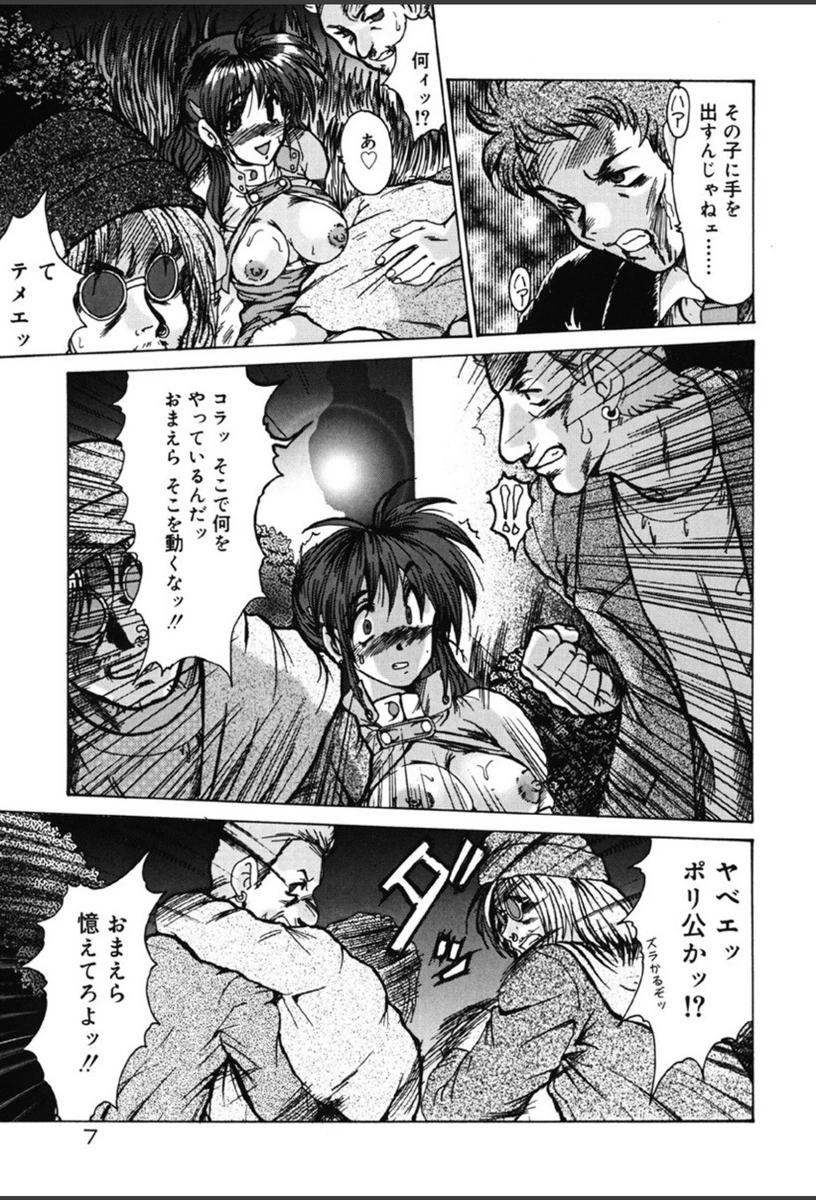試し読み 8枚目