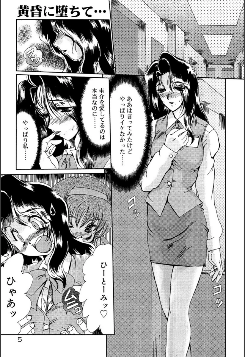 試し読み 6枚目