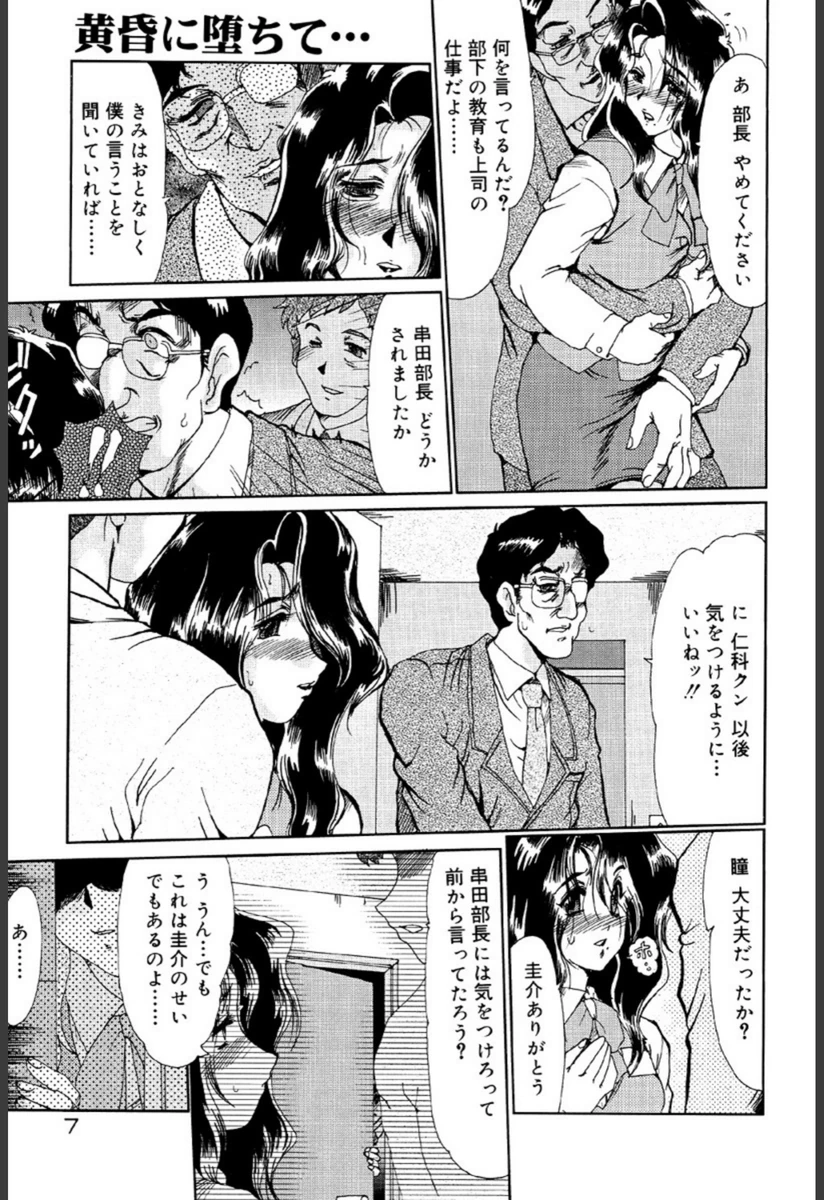 試し読み 8枚目