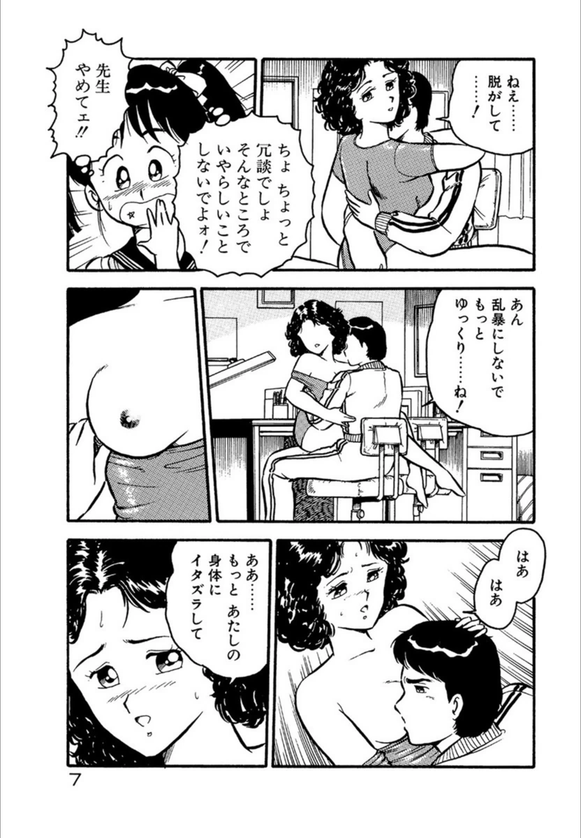 試し読み 8枚目
