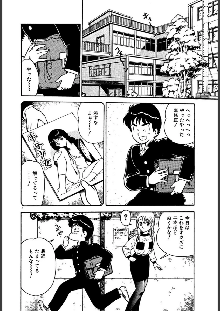 試し読み 7枚目