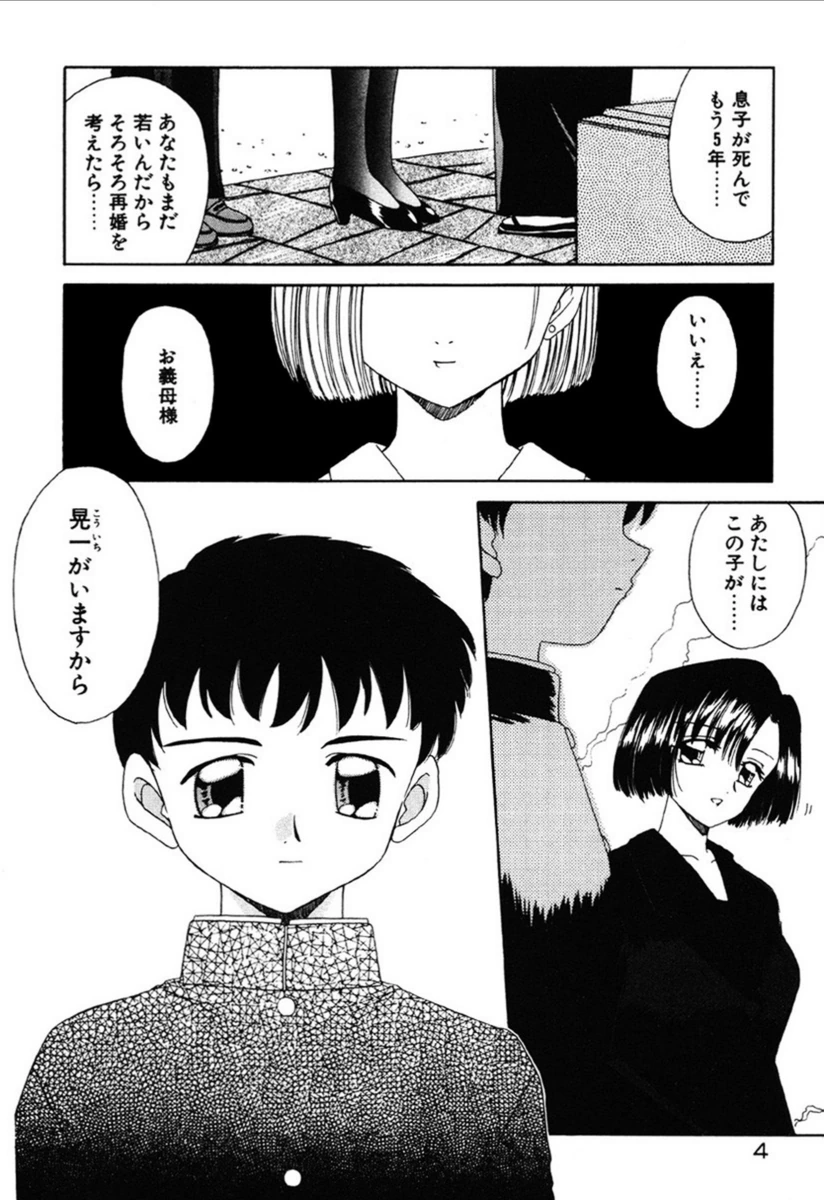 試し読み 5枚目