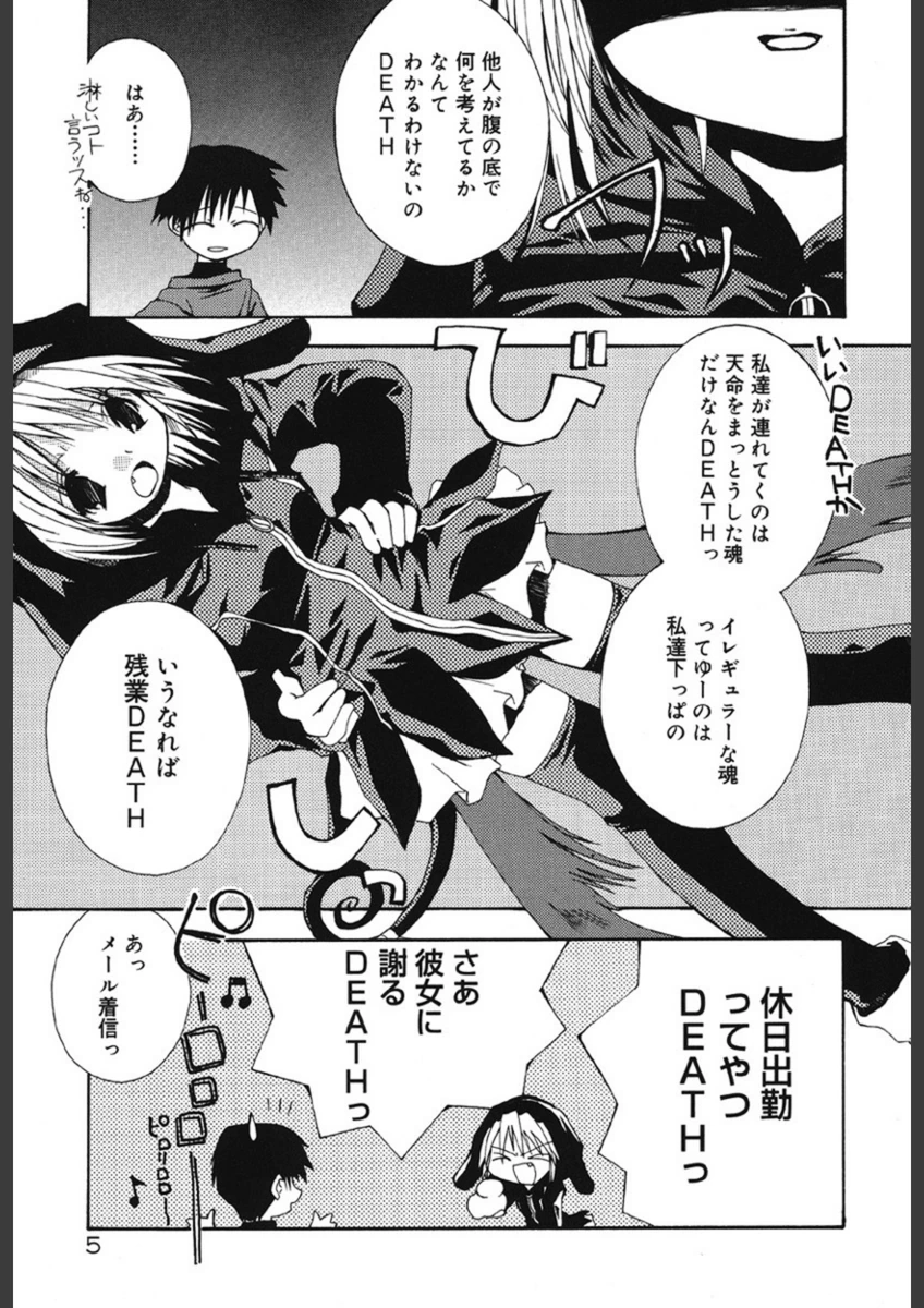 試し読み 6枚目