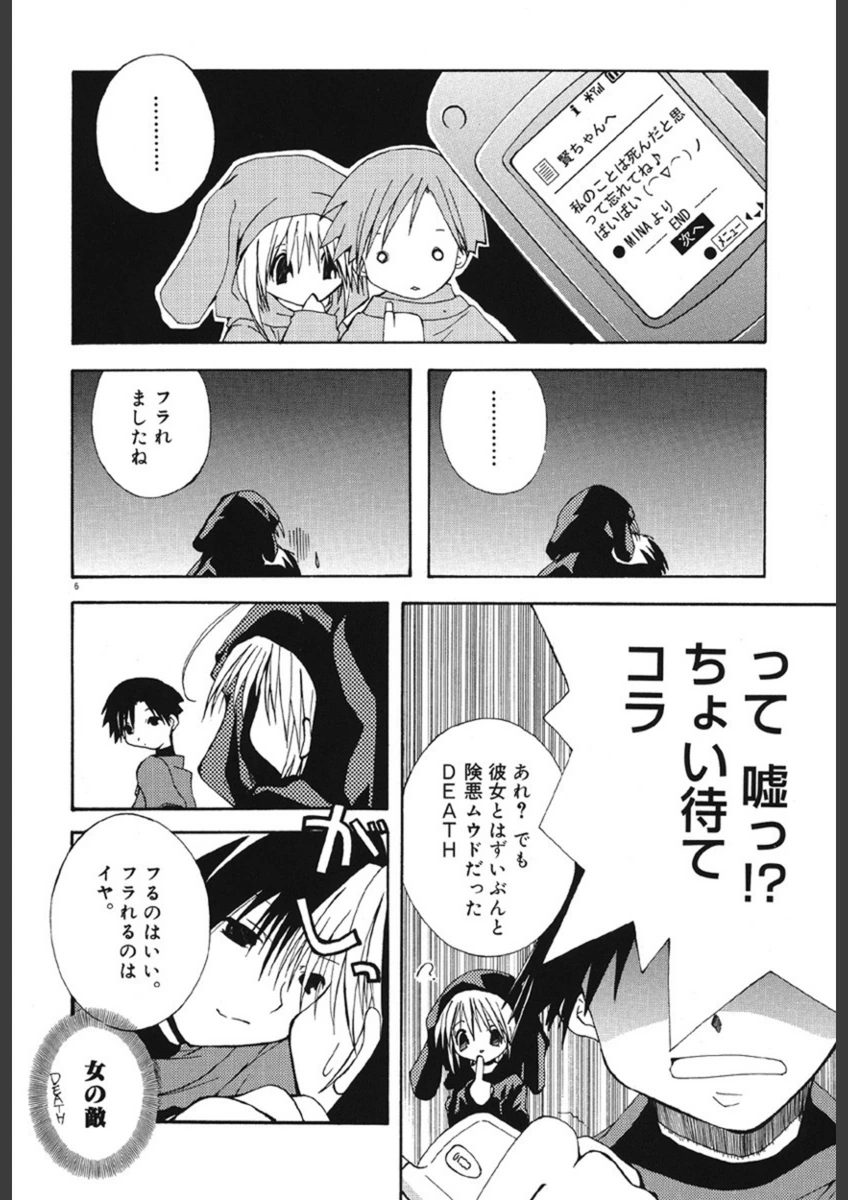 試し読み 7枚目
