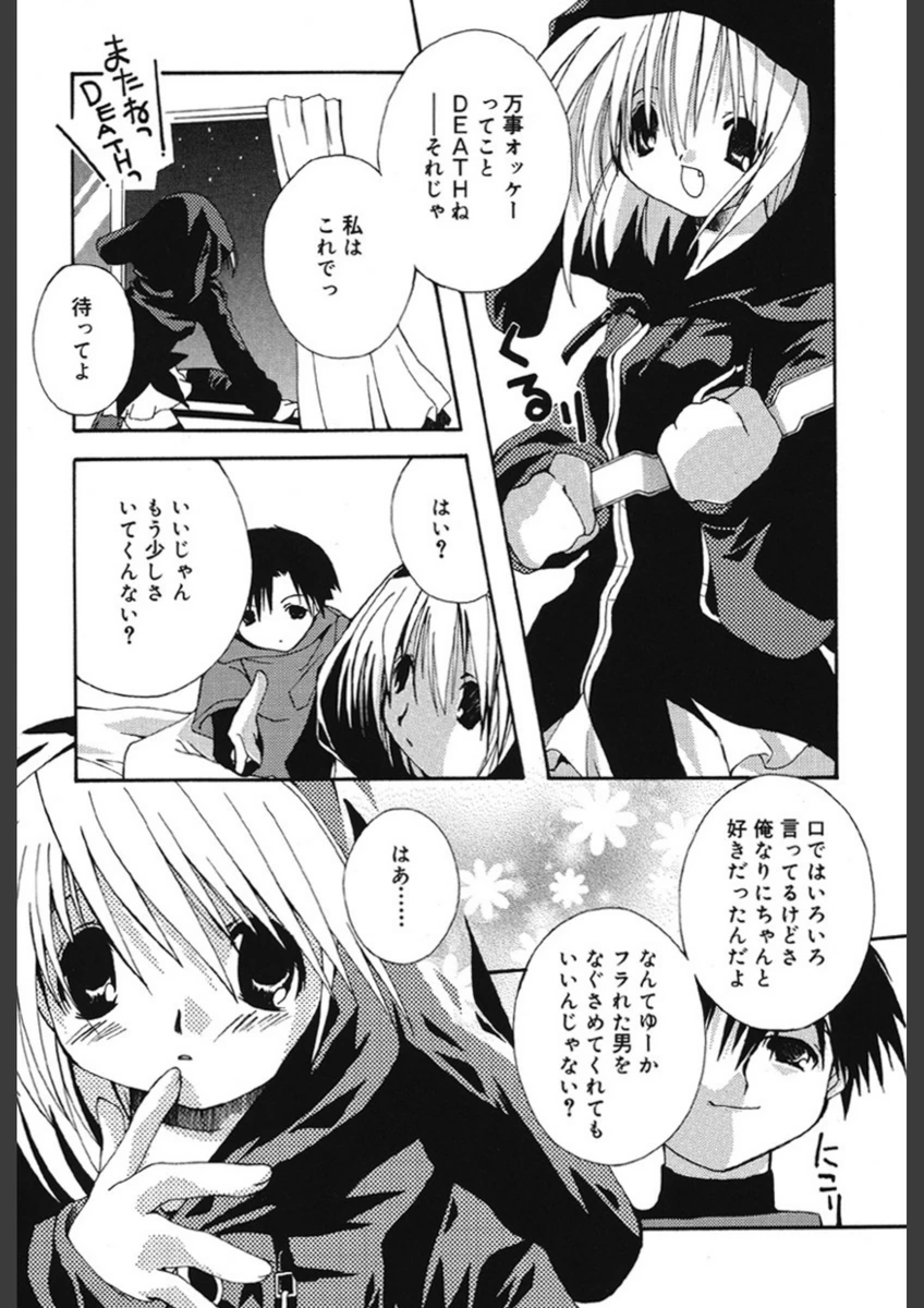 試し読み 8枚目