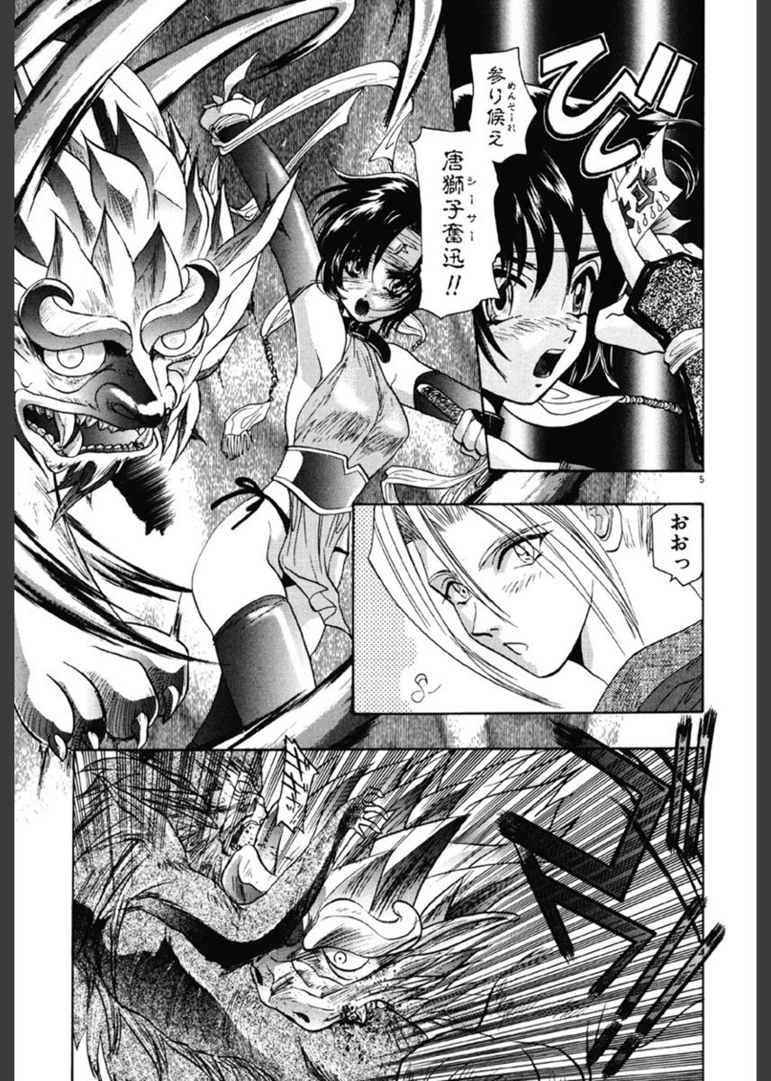 試し読み 6枚目