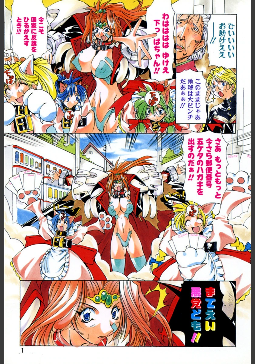 試し読み 2枚目