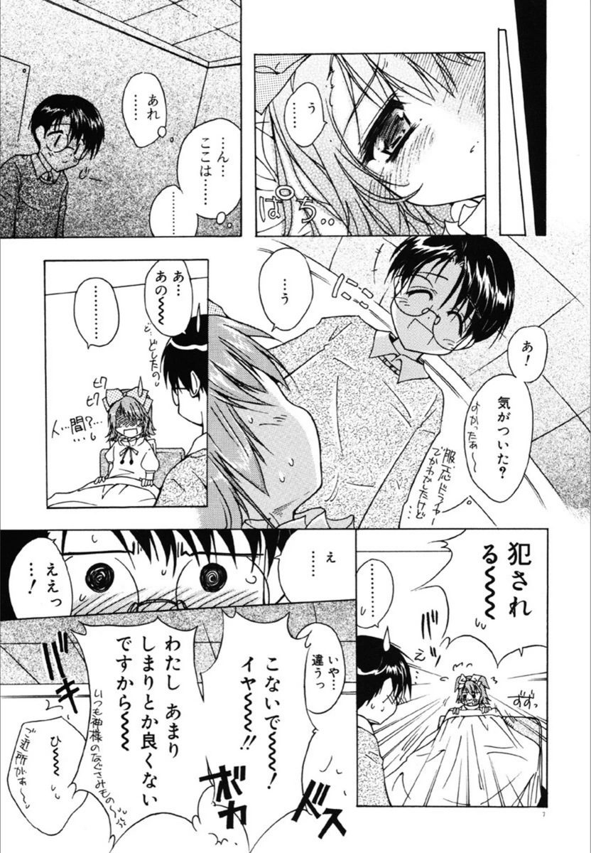 試し読み 8枚目