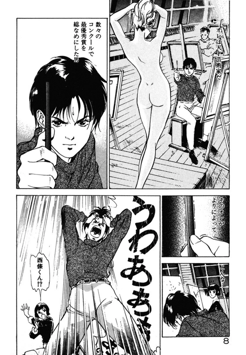 試し読み 5枚目