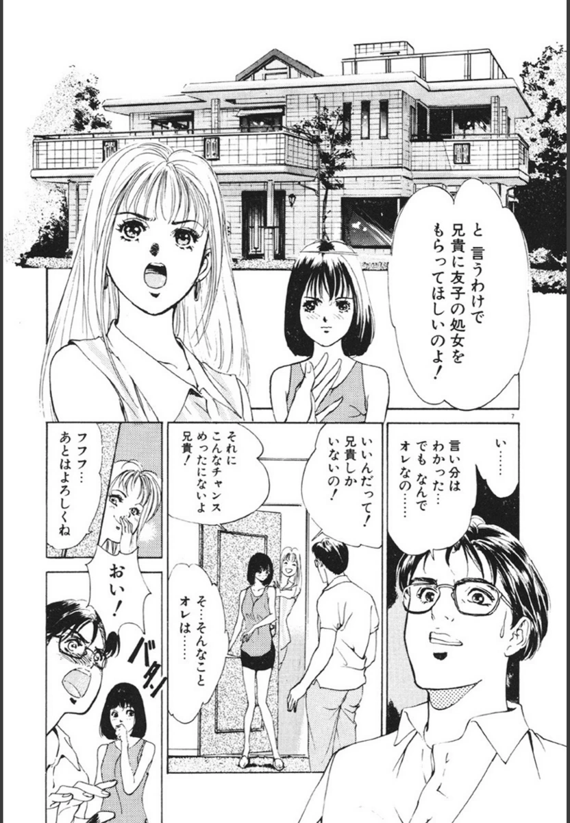 試し読み 8枚目