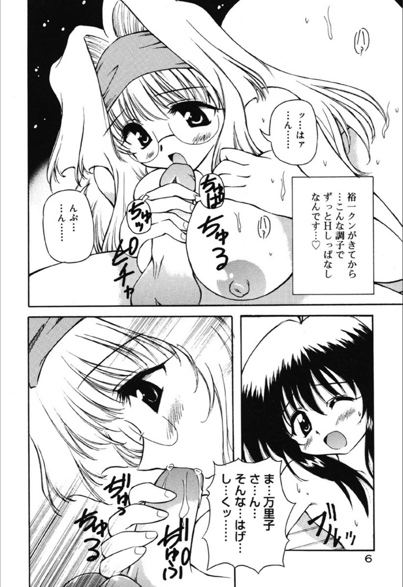 試し読み 7枚目