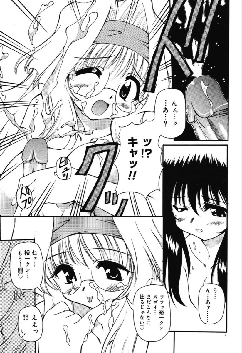 試し読み 8枚目