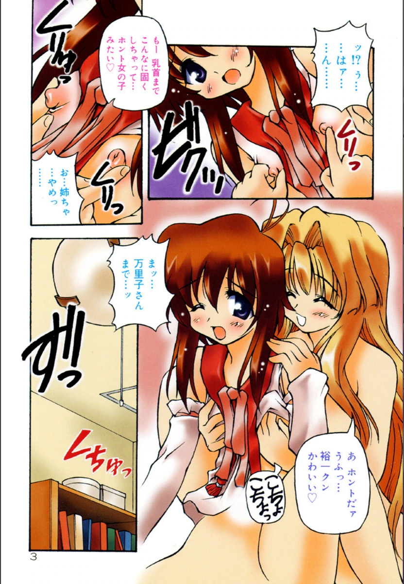 試し読み 4枚目