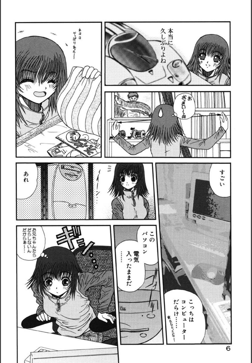 試し読み 7枚目