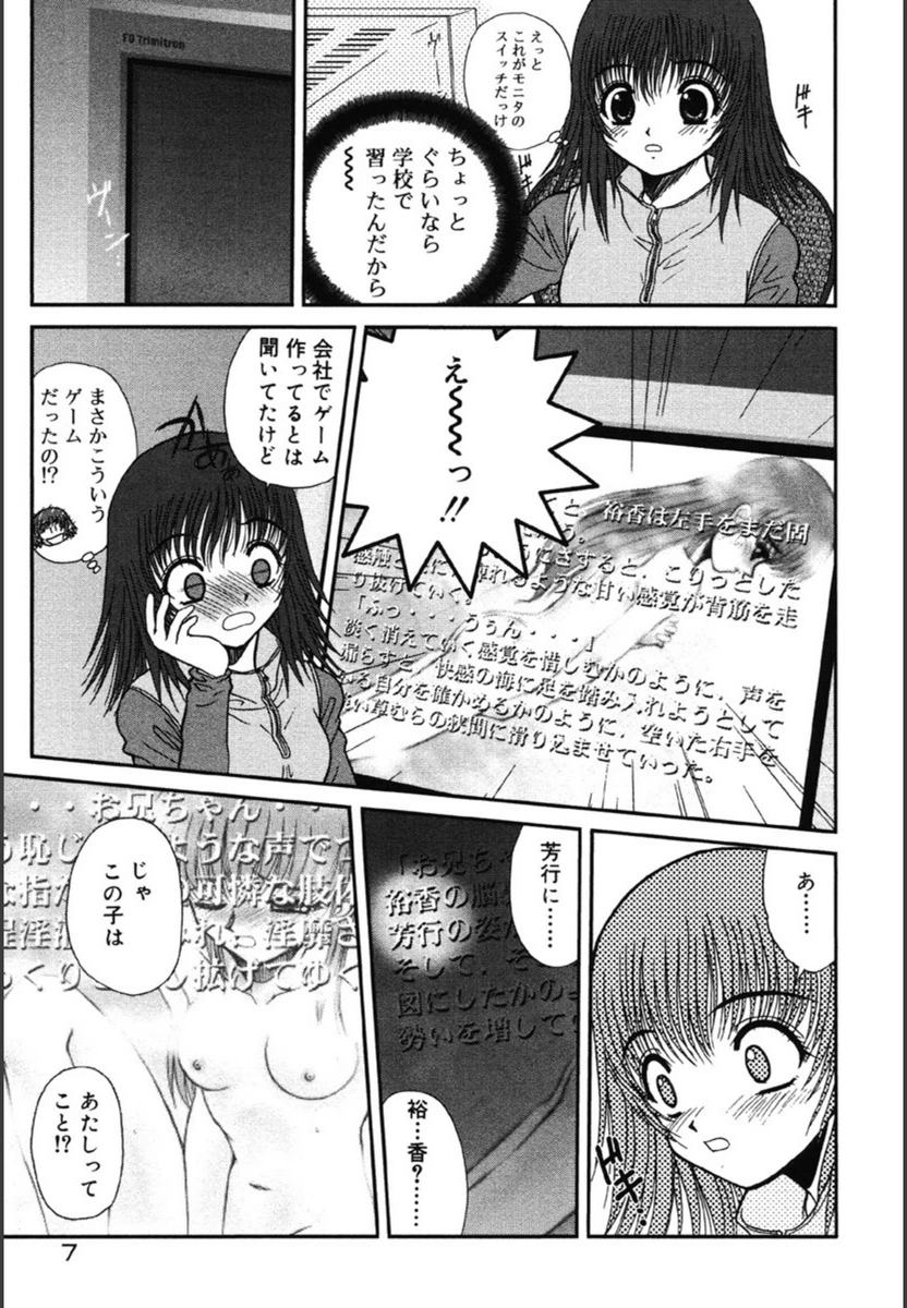 試し読み 8枚目