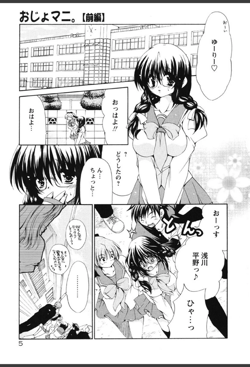 試し読み 6枚目
