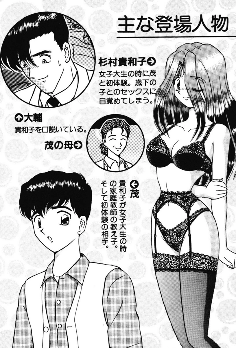 試し読み 3枚目