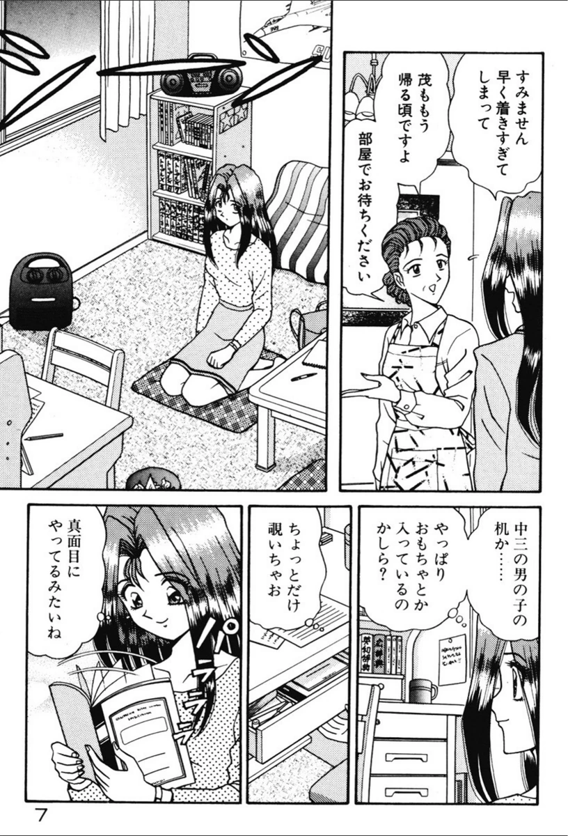 試し読み 6枚目