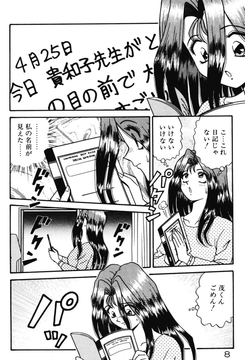 試し読み 7枚目