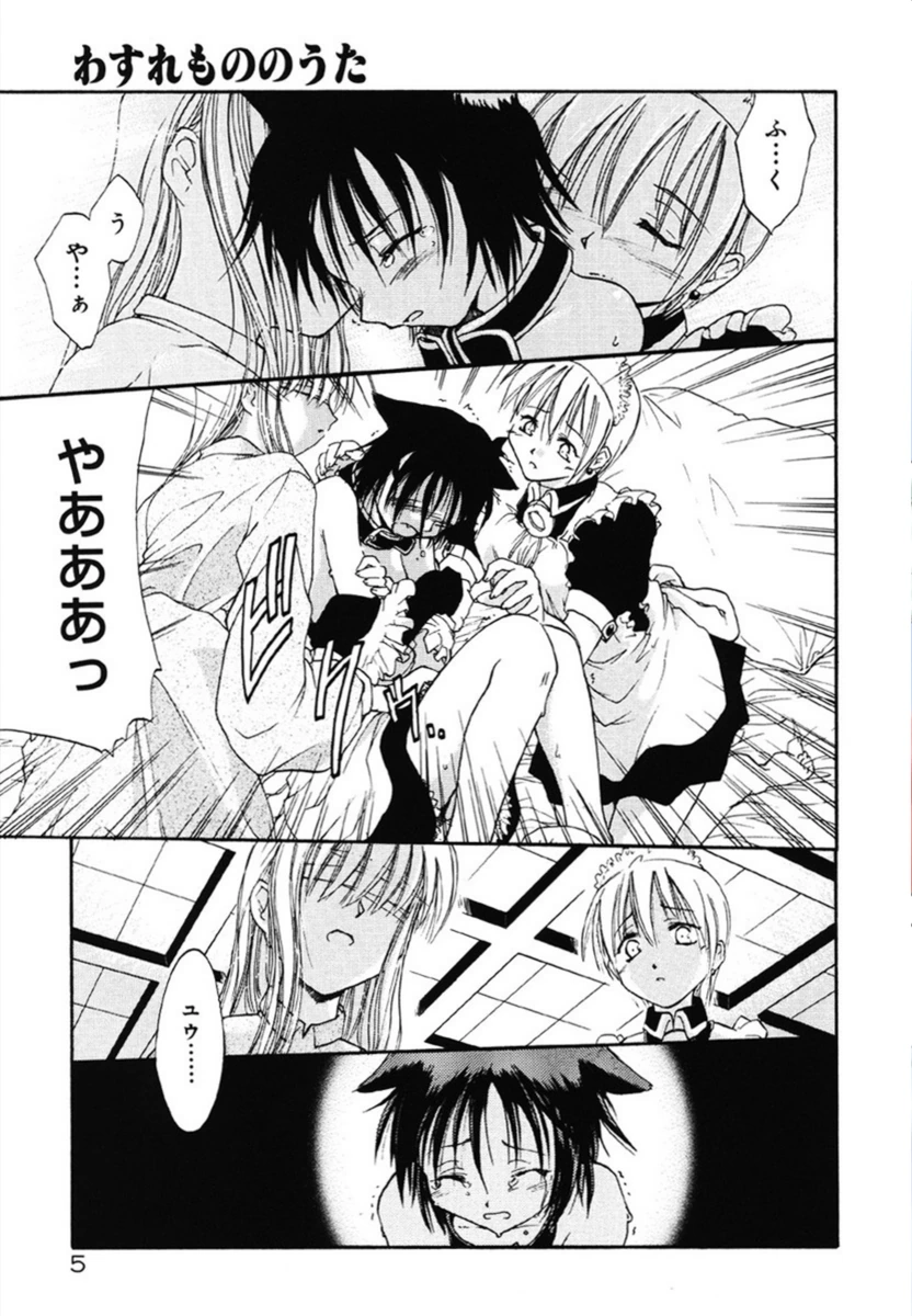 試し読み 6枚目