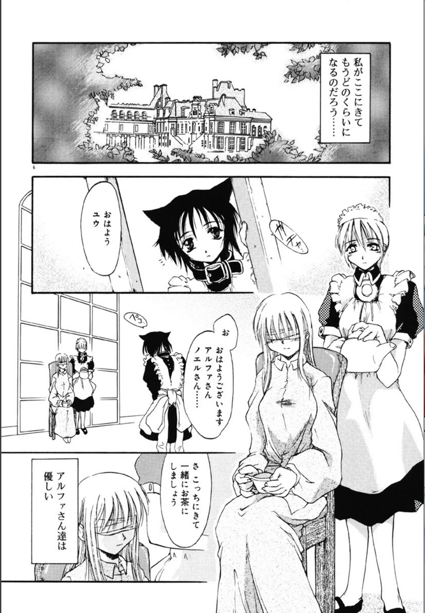 試し読み 7枚目