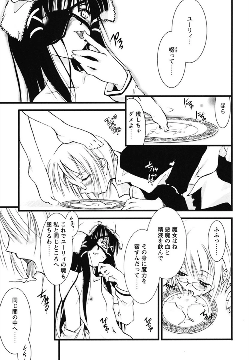 試し読み 6枚目