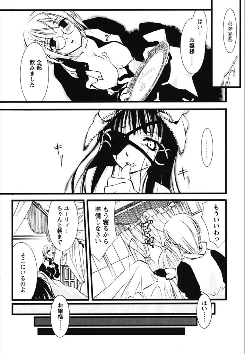 試し読み 7枚目