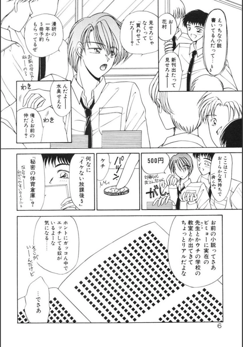 試し読み 7枚目