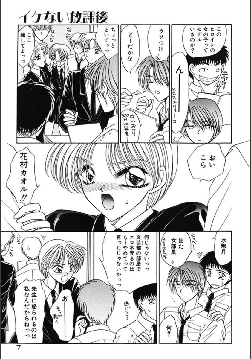 試し読み 8枚目