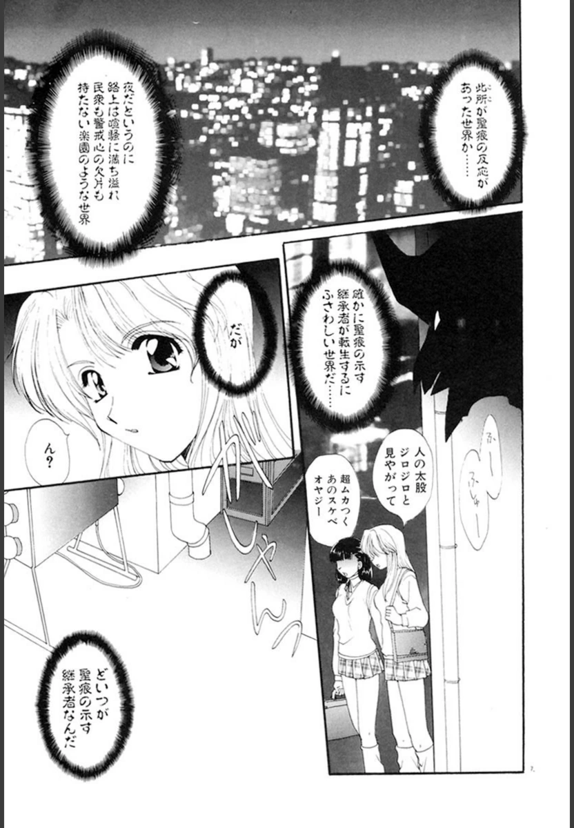 試し読み 8枚目