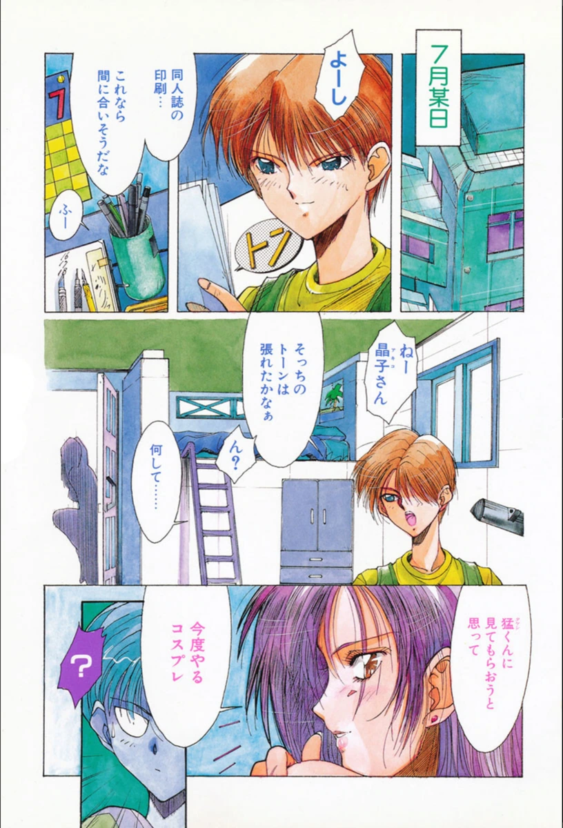 試し読み 2枚目