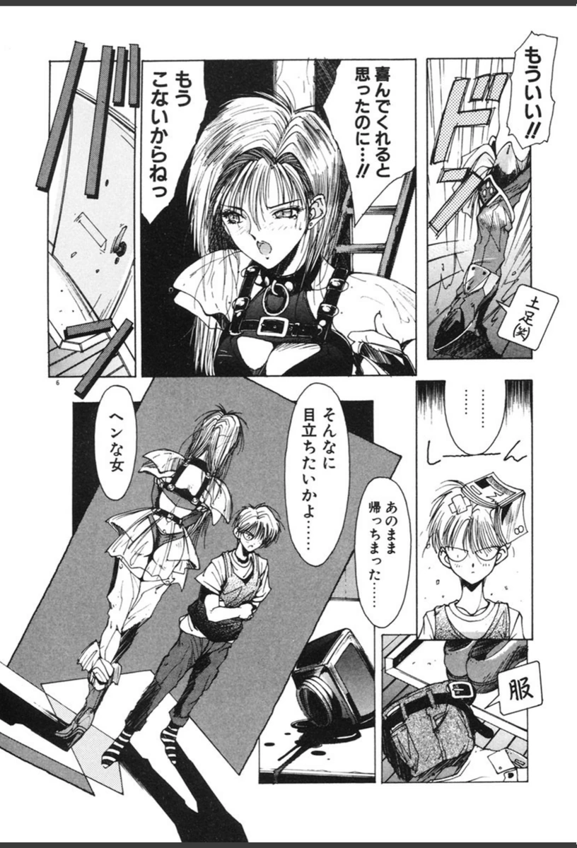 試し読み 7枚目