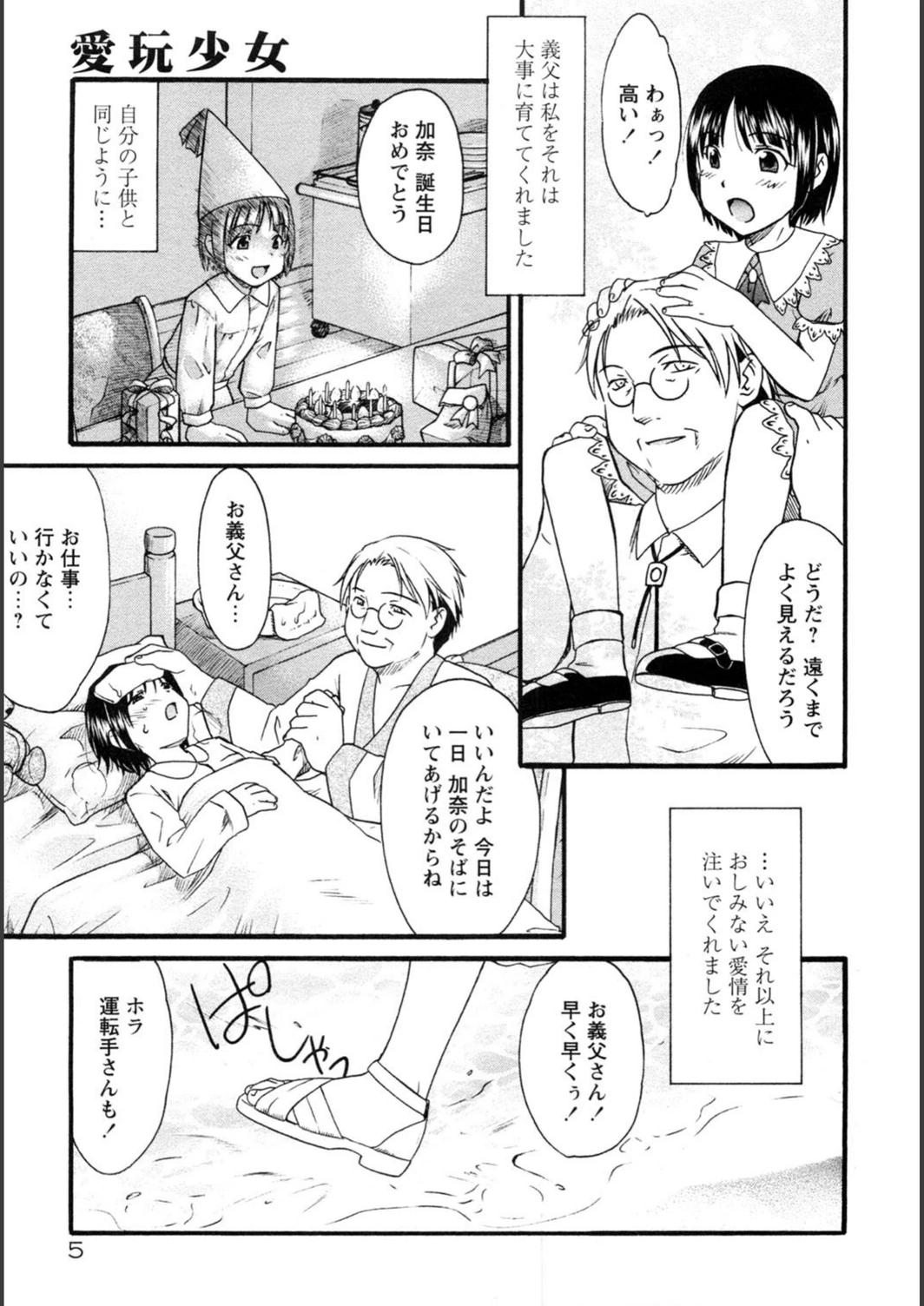 試し読み 6枚目