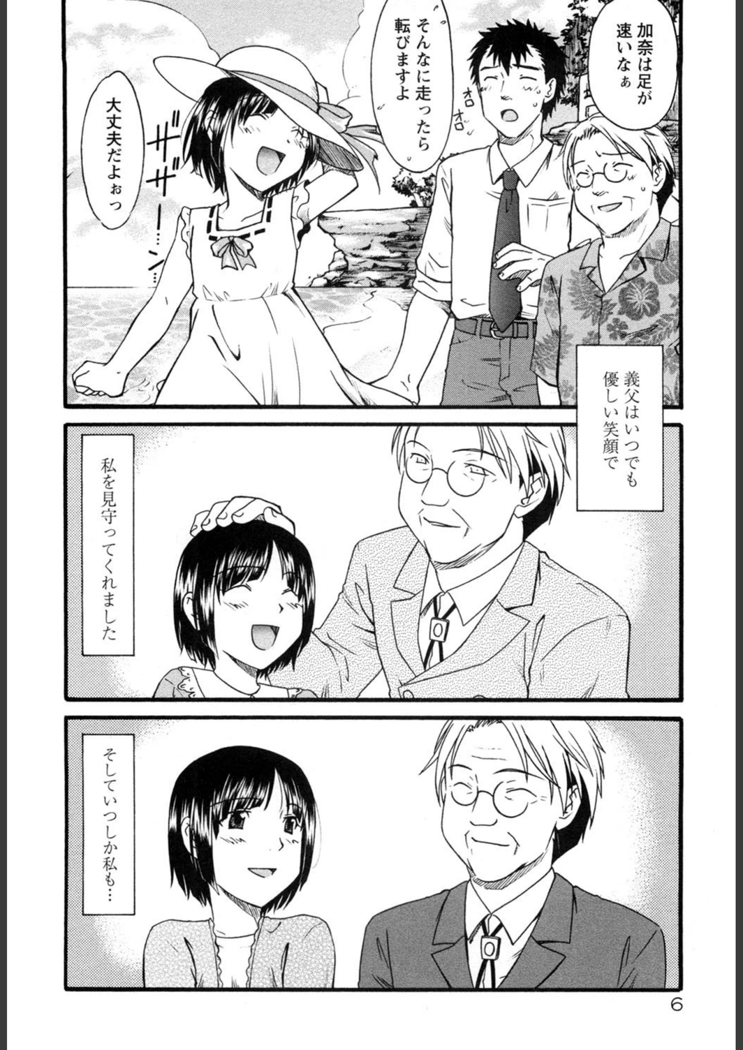 試し読み 7枚目