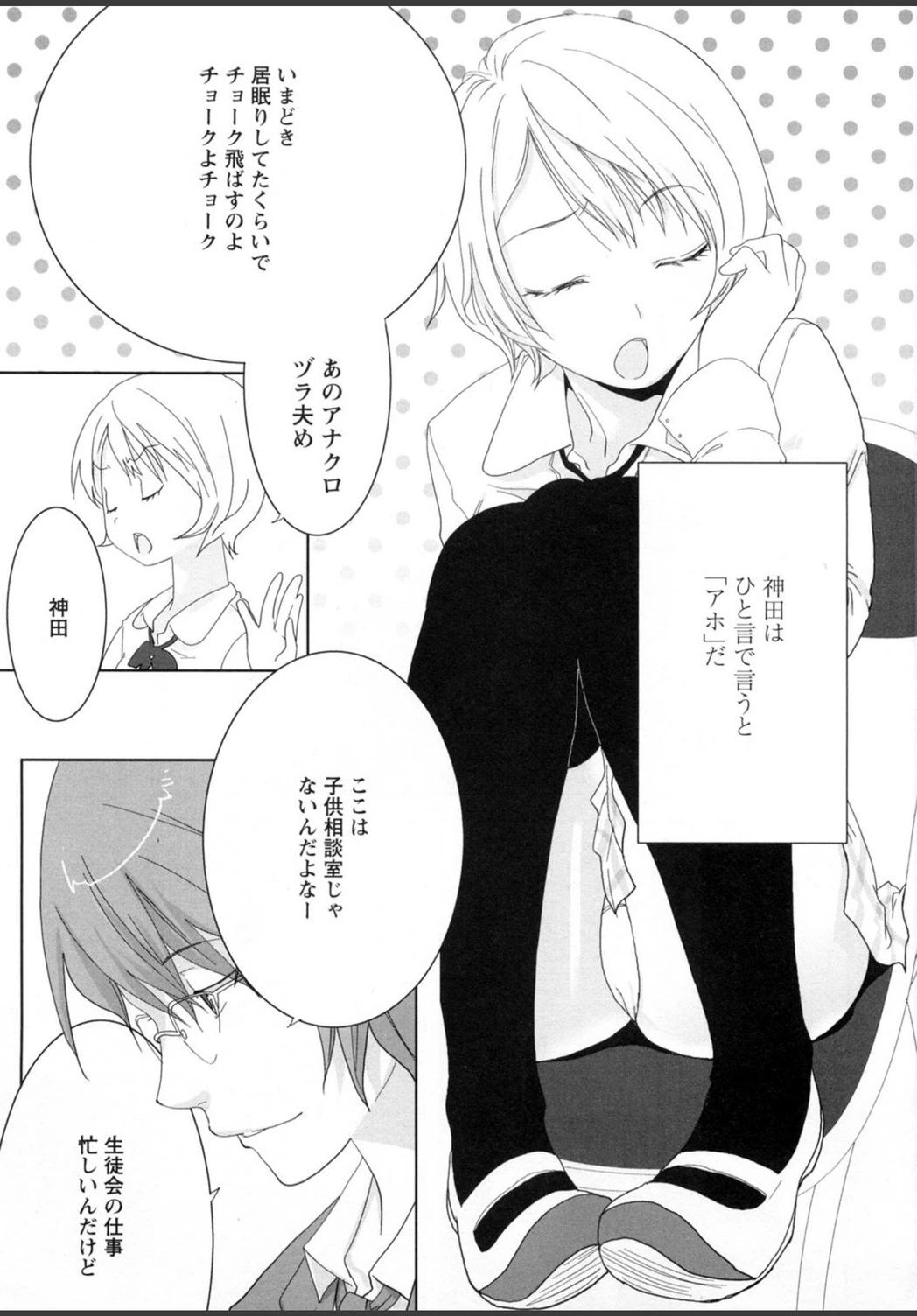 試し読み 8枚目